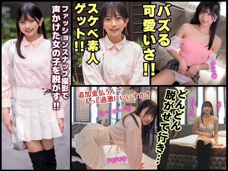 buz050｜かりん【出演：北岡果林】 サンプル画像 1