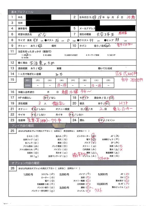 deli015｜かな【出演：静河】 サンプル画像 1