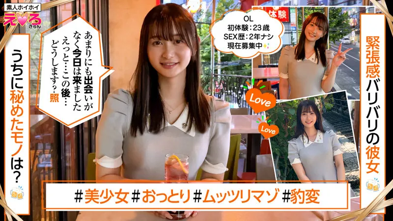 erk078｜うるちゃん【出演：静河】 サンプル画像 1