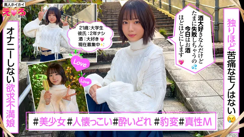 erk090|泥●@あかいちゃん【出演:赤名いと】 サンプル画像 1