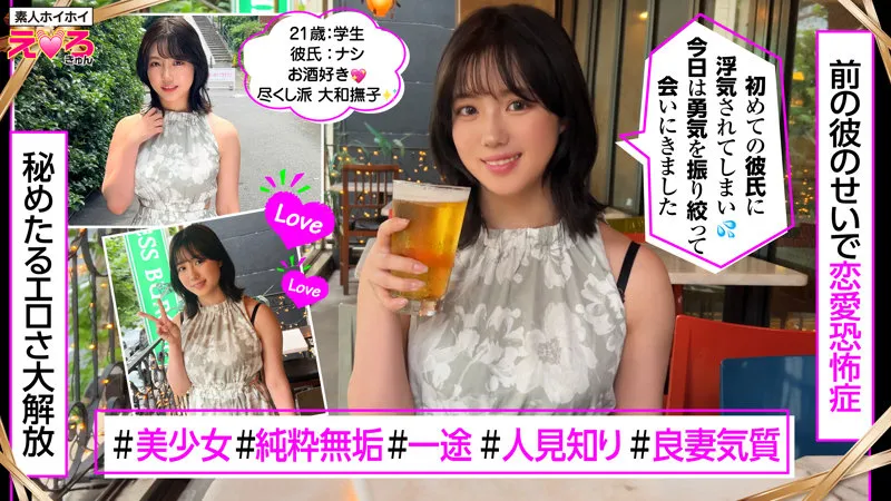 erk104｜すずちゃん【出演：小鈴みかん】 サンプル画像 1