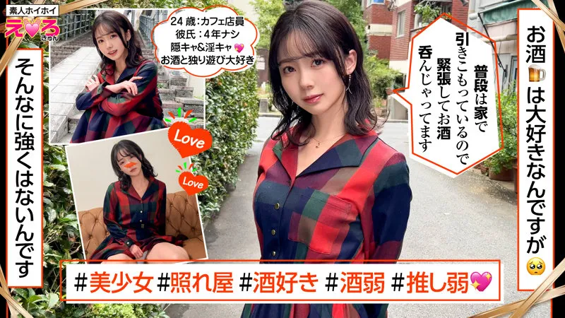 erk109｜めぐちゃん【出演：美ノ嶋めぐり】 サンプル画像 1