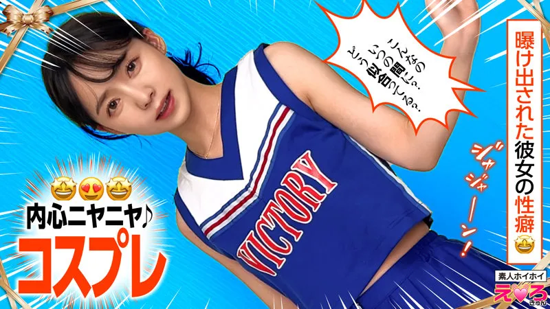 erk109｜めぐちゃん【出演：美ノ嶋めぐり】 サンプル画像 4