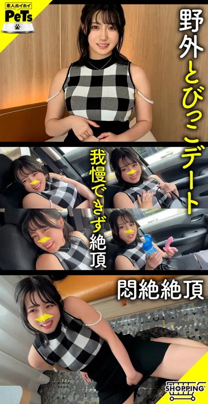 hpt057|スズ【出演:小鈴みかん】 サンプル画像 1