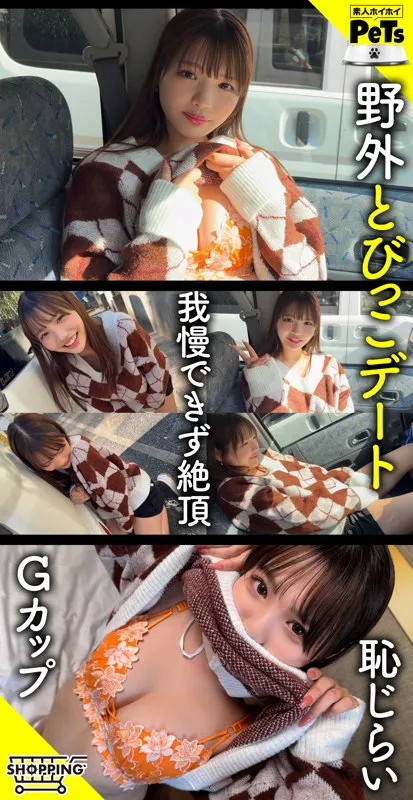 hpt071｜アム【出演：佐藤愛瑠】 サンプル画像 1