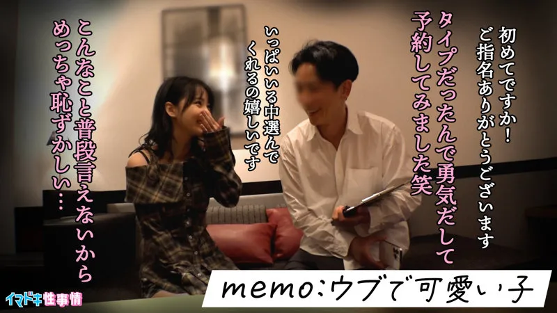 imjo001｜めぐり【出演：美ノ嶋めぐり】 サンプル画像 2