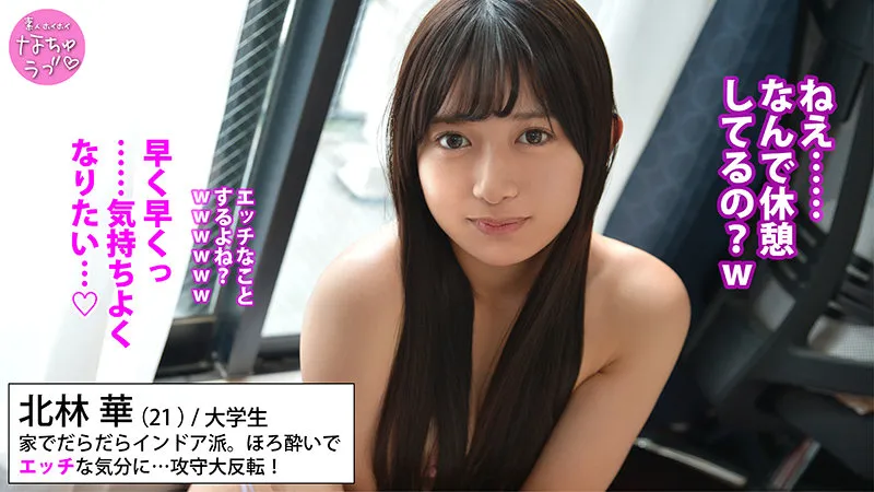 nal009|北林華【出演:北岡果林】 サンプル画像 1