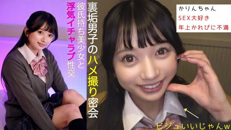 pai091|karinちゃん【出演:北岡果林】 サンプル画像 1