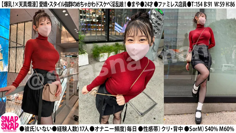 sna039｜まや【出演：白石なぎさ】 サンプル画像 2